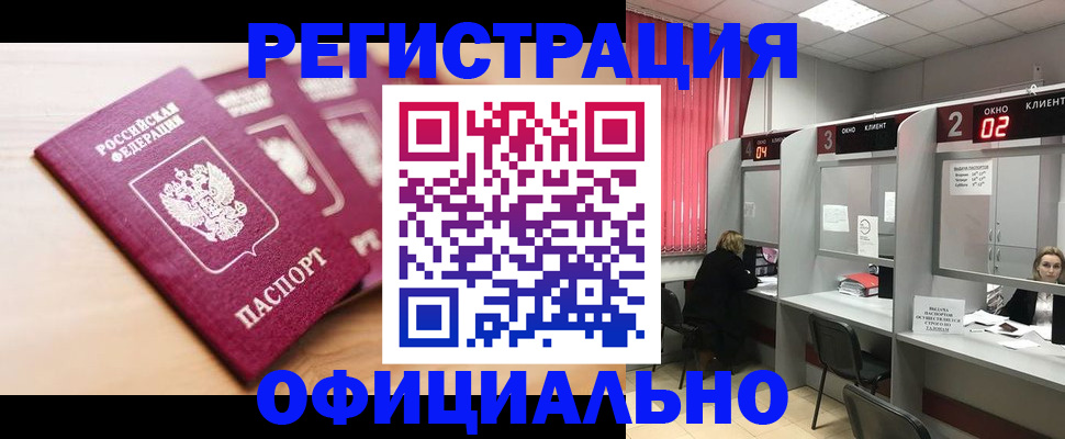временная регистрация 2025 в Камчатском крае