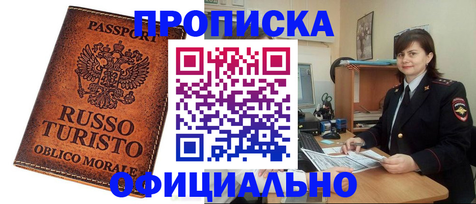 временная прописка в Камчатском крае