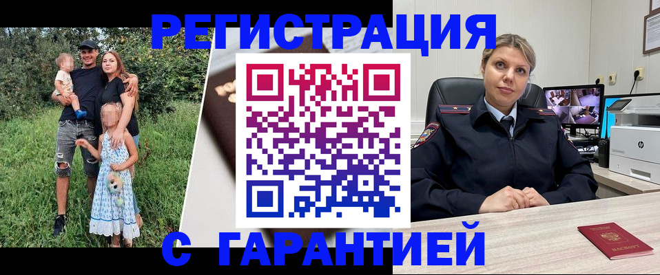 временная регистрация для школы в Камчатском крае