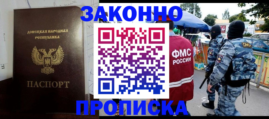 прописка паспорт в Камчатском крае