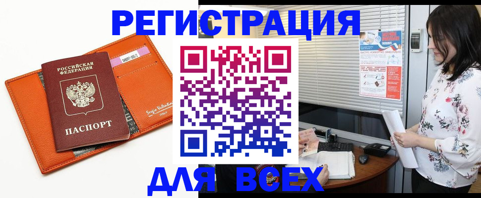 пропишу в квартире в Камчатском крае