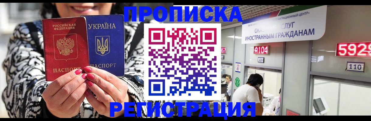 временная регистрация в Камчатском крае