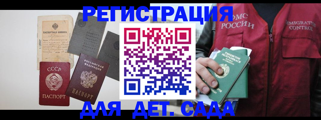 прописка от собственника в Камчатском крае