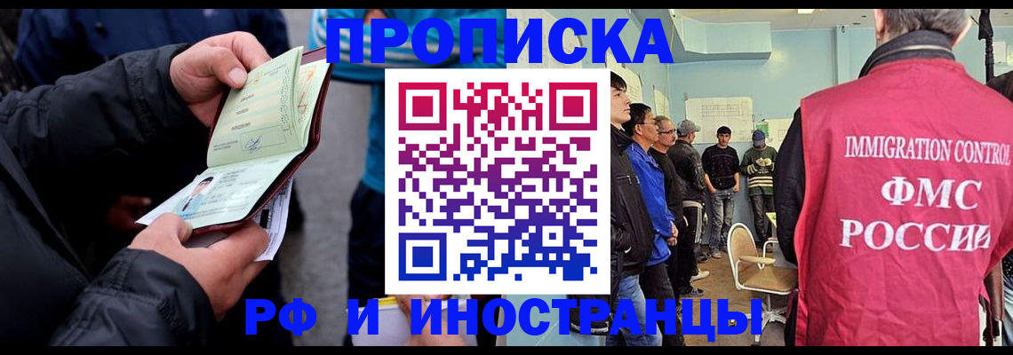 временная регистрация в Камчатском крае